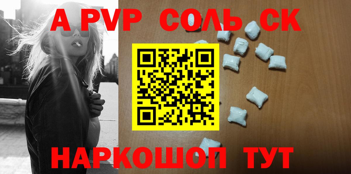 A-PVP кристаллы  Вход с VPN  Alfa_PVP СК  APVP мука  Елизово 
