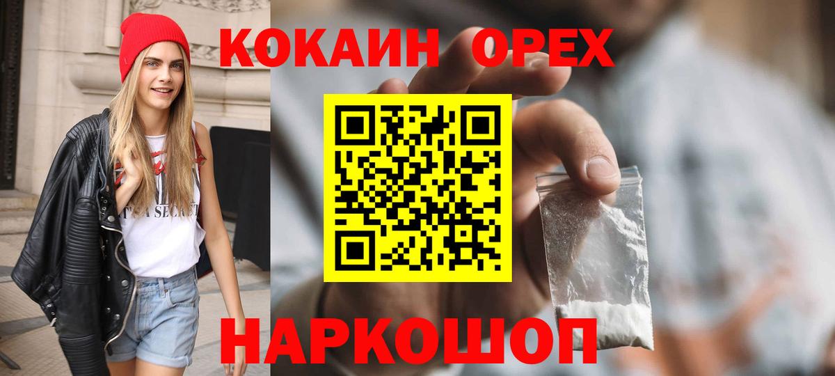 КОКАИН Перу  Вход с VPN  Елизово  КОКАИН 97% 
