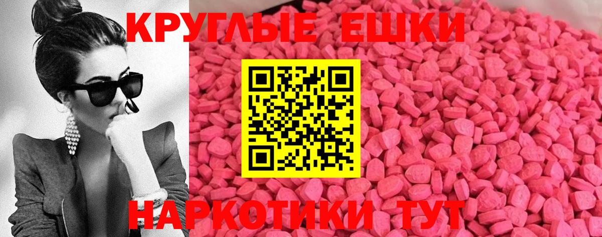 Экстази MDMA Елизово