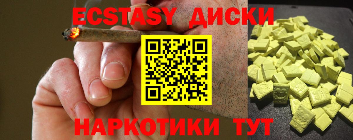 ЭКСТАЗИ 280мг  blacksprut ТОР  Ecstasy диски  ЭКСТАЗИ  Елизово  Вход с VPN 