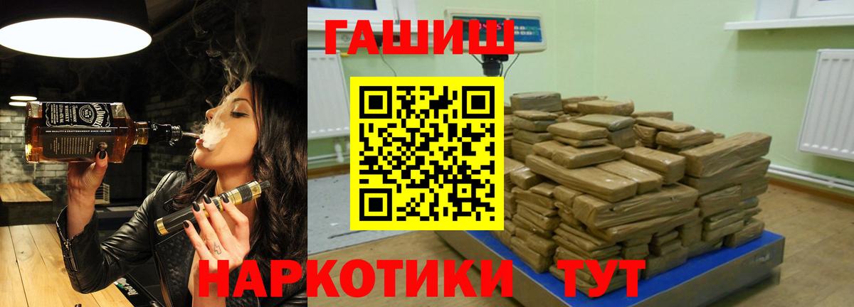 Гашиш 40% ТГК Елизово