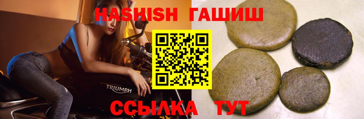 Елизово  Гашиш  Вход с VPN  ГАШИШ убойный  ГАШИШ VHQ 