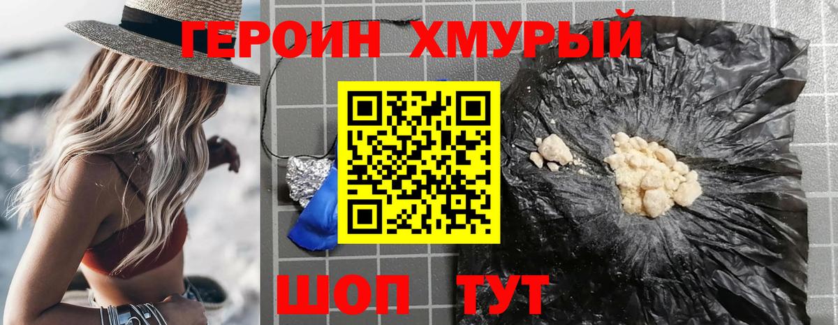 ГЕРОИН VHQ Елизово