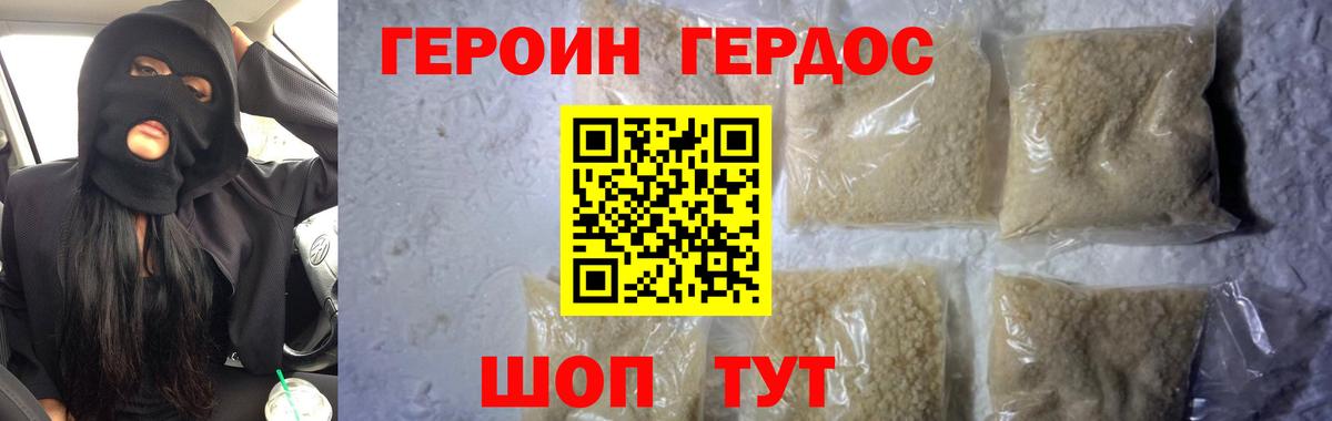 ГЕРОИН гречка  Героин  Елизово  Вход с VPN 