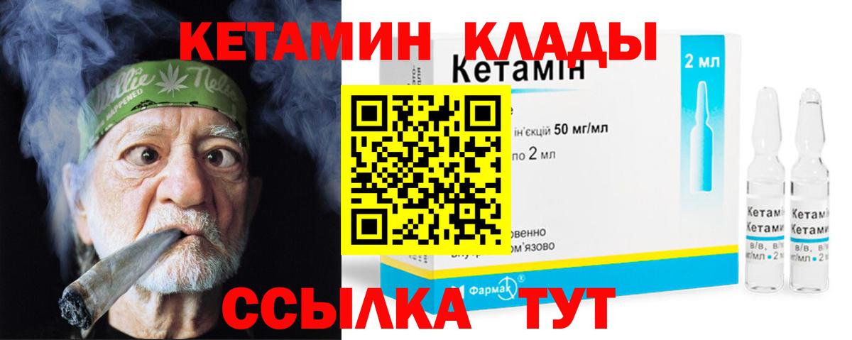 MEGA tor  Вход с VPN  Кетамин ketamine  Елизово  КЕТАМИН VHQ 