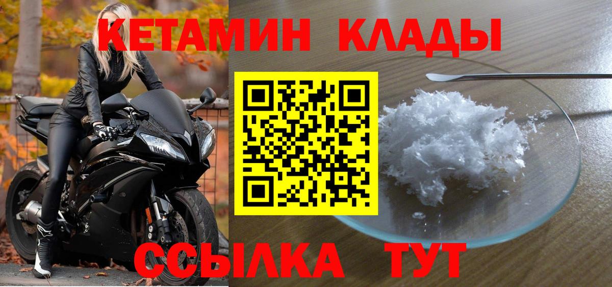 Кетамин ketamine Елизово