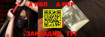 а пвп мука Краснознаменск