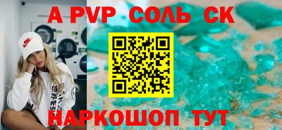 а пвп мука Краснознаменск