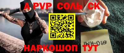 а пвп мука Краснознаменск