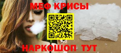 кристаллы Краснодар