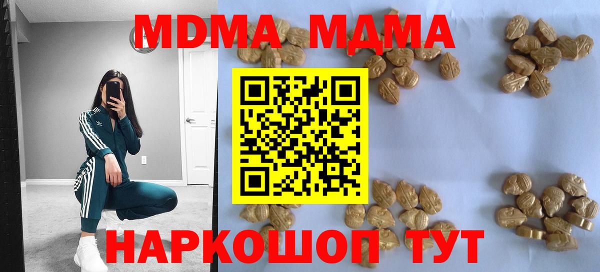 MDMA молли Елизово