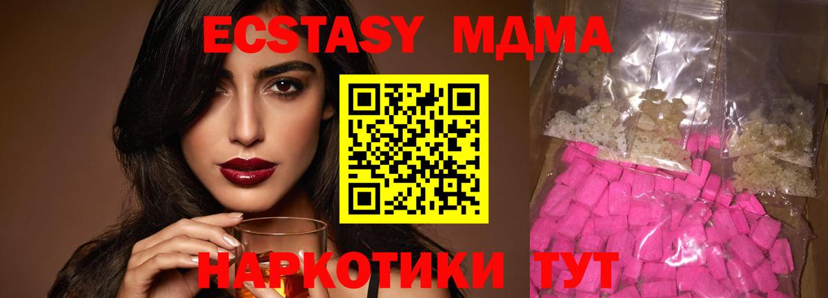MDMA молли  Вход с VPN  Елизово  MDMA Molly 