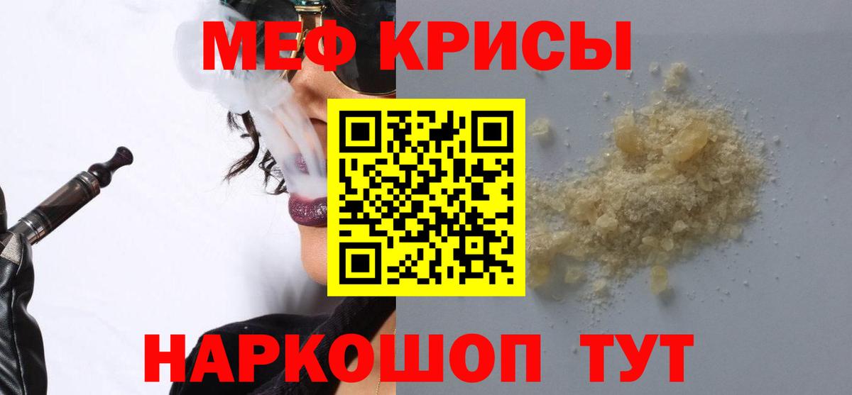 Меф мука Елизово