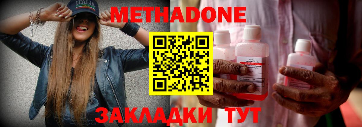 Метадон мёд Елизово