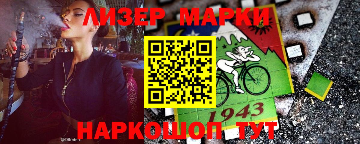 Марки 25I-NBOMe 1,5мг Елизово