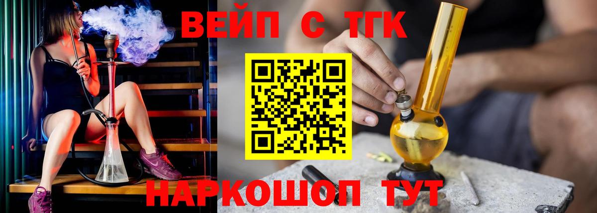 ТГК концентрат Елизово
