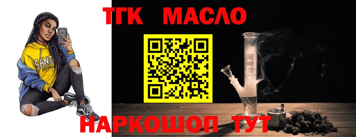 Дистиллят ТГК THC oil  Вход с VPN  Дистиллят ТГК гашишное масло  Елизово 